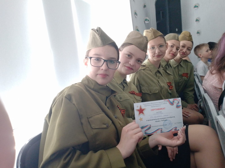 Браво, Победа!.