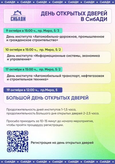 Неделя без турникетов. Большой день открытых дверей.