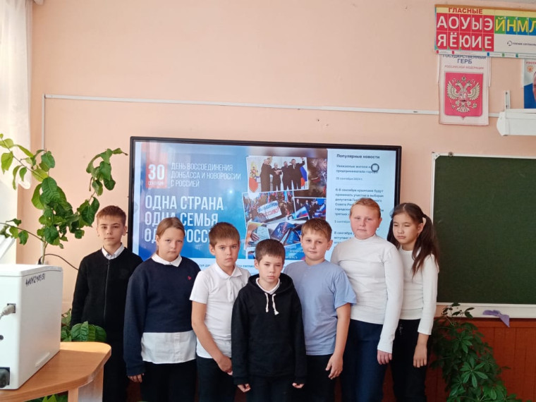 День воссоединения Донецкой Народной Республики, Луганской Народной Республики, Запорожской и Херсонской областей с Российской Федерацией.