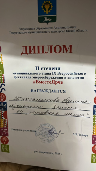 ВместеЯрче.