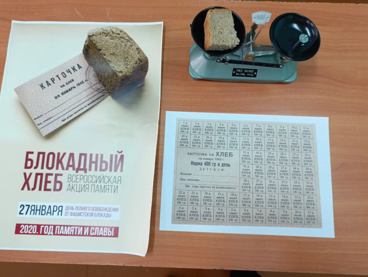День снятия блокады города Ленинграда..
